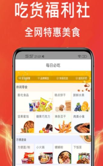 购物软件王截图3