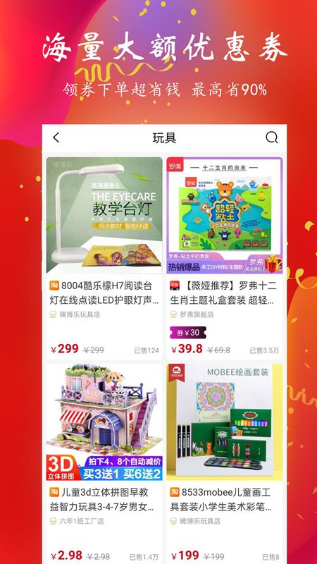 万人省截图0