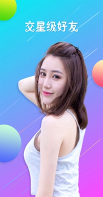 小樱桃交友.jpg