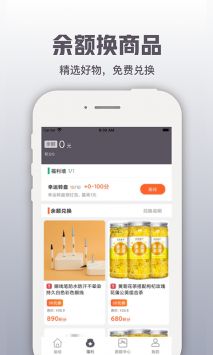 开薪运动 v2.0.5