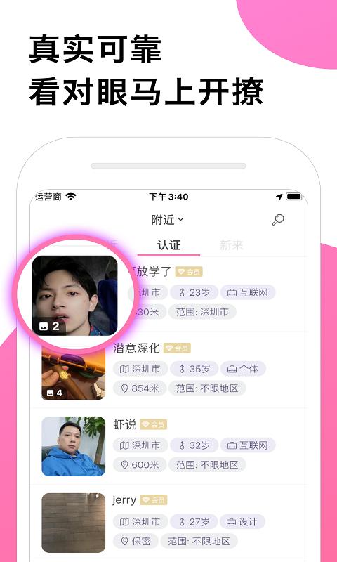 默念交友.png
