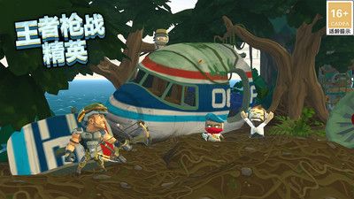 王者枪战精英 v3.0.5