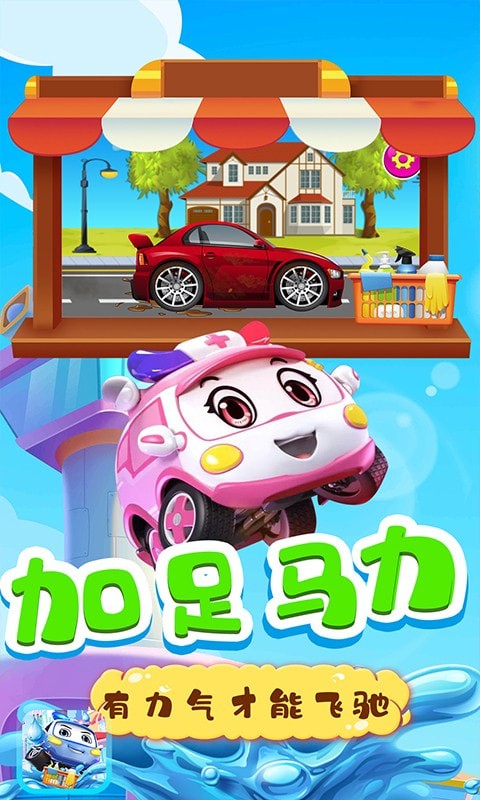 车宝的洗车店安卓版.jpg 车宝的洗车店安卓版.jpg