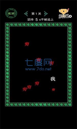 全民大挑战穷追不舍