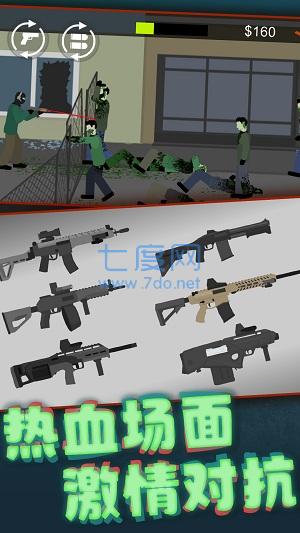 模拟真实射击游戏 v1.0.0