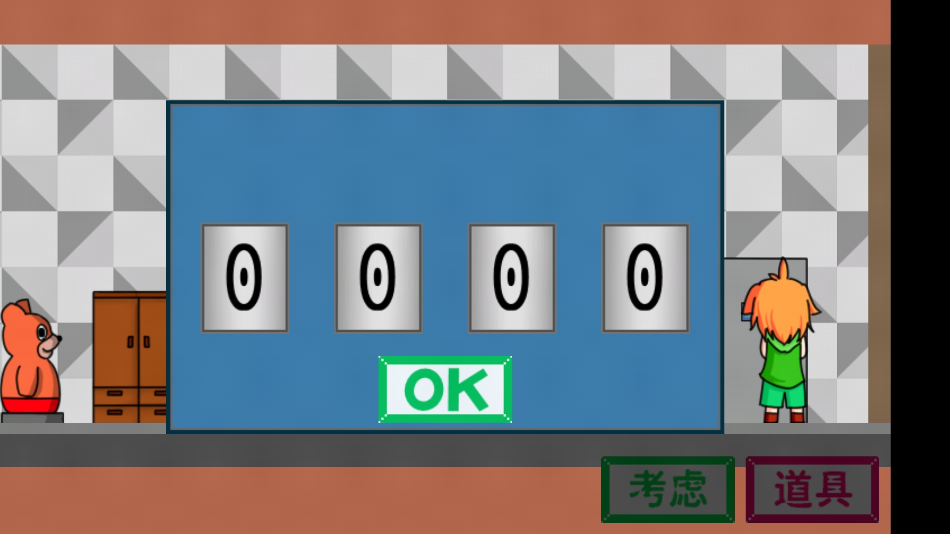 被迫监禁体质2 1.0 安卓版