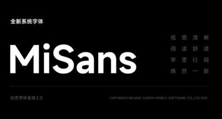 MiSans v2.0.5