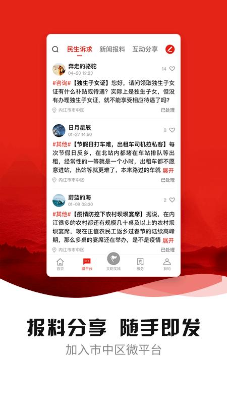 中区融媒  v2.7.2