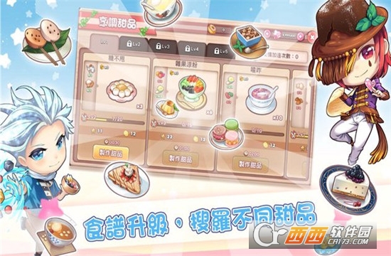 梦幻甜品屋 1.0.0安卓版