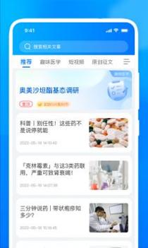 医时医信 v3.2.5