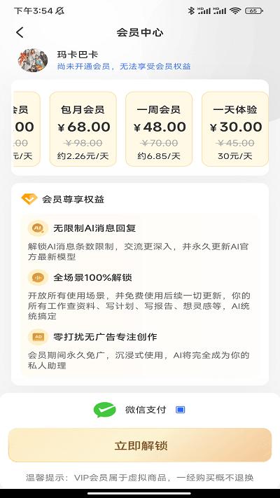 瓦力浏览器  v1.0.0