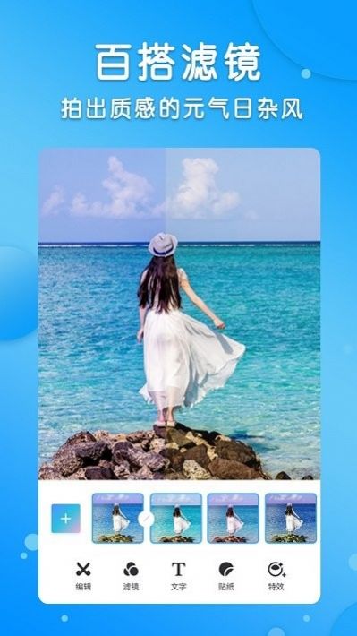 智能p图修图师 v1.1.2