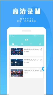 手游录屏大师 2020-05-15 10:02