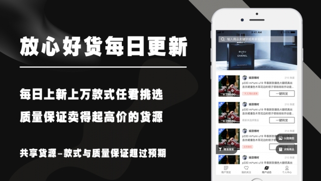 共享货源app v3.1.5