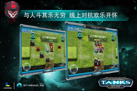 星际坦克 中文版 v3.2.5