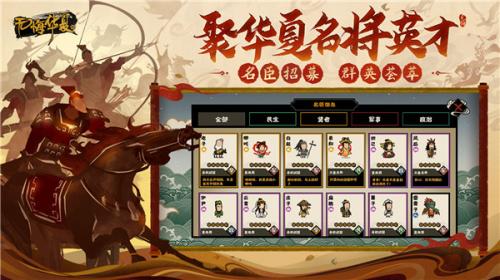 无悔华夏单机版  v3.4.120