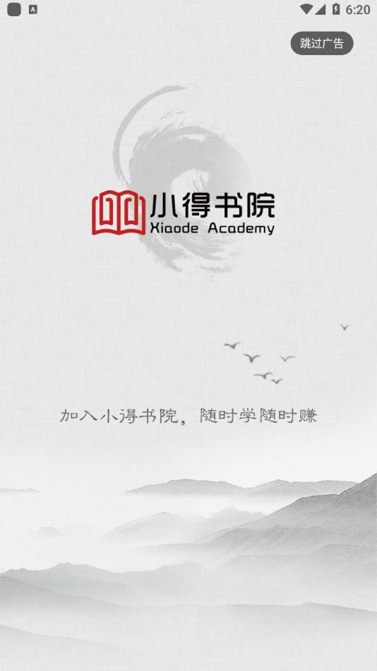 小得书院  v0.0.28