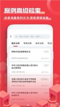 法院文书 v1.0.0