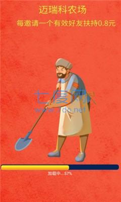 迈瑞科农庄 v3.36.5