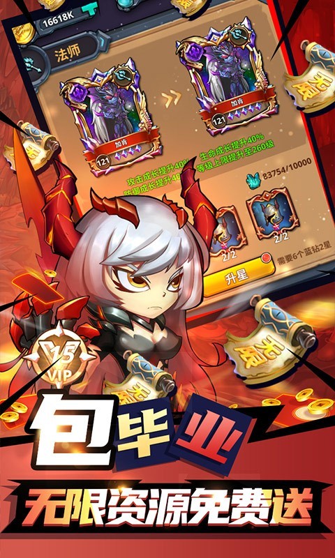 骑士的魔法战争返利版  v3.6.4