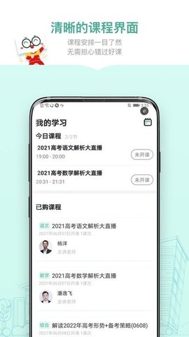 新东方精品课 v1.3.7