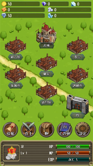 进击的国王手游正版(とつげき国王) v1.2.0