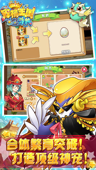 宠物王国外传单机版 v1.6.5