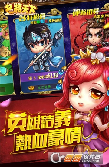 名将天下九游版截图1
