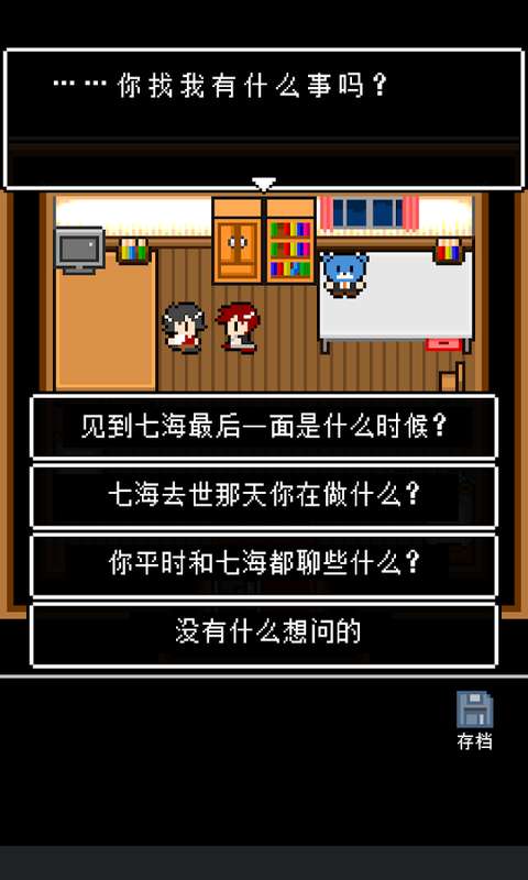 最后她对我说 v1.0.4