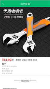 武行工品