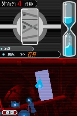 幽灵诡计nds汉化版 v3.0
