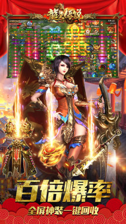 龙皇传说bt版9377单职业转职版 v1.80