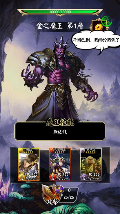 富甲封神传大乱斗官方下载  v5.2.3