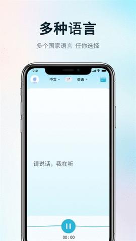 掌上实时翻译 v1.0.0.7