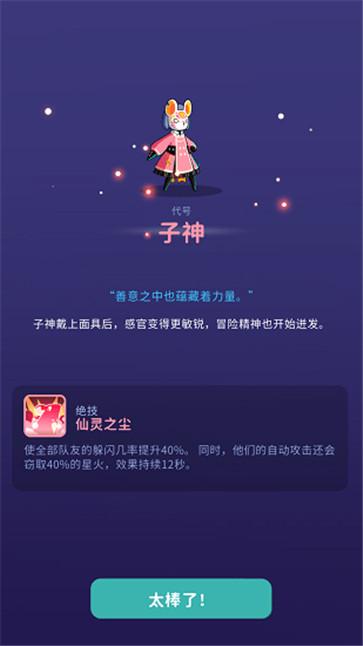 神隐面具少年  v3.7.0