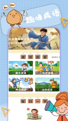 小状元成语解释  v1.0.0