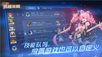 三国终极觉醒b服 v35.0
