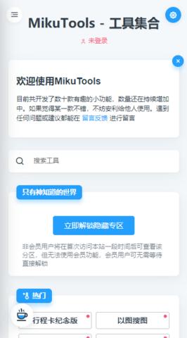 mikutools v1.0