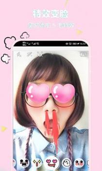 甜美颜自拍 v3.0.5