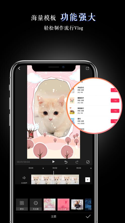 美映  v1.3.3-meishe