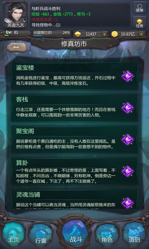 仙侠第一放置金丹初成  v2.7.1