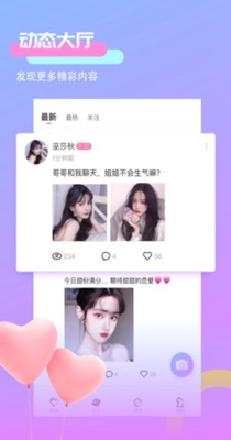 声控交友.jpg
