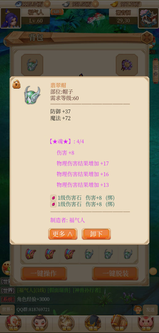 回合爱放置 v22.11.10.0