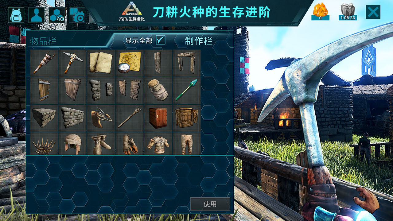 方舟生存进化创世纪2