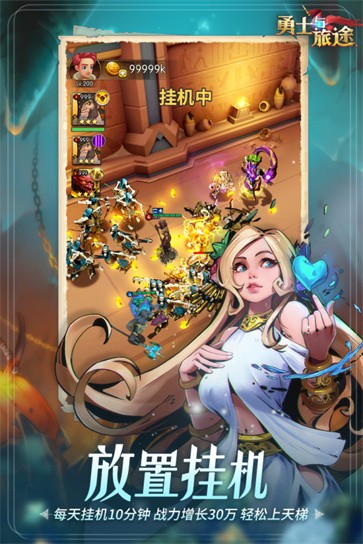 勇士与旅途 需要支持安卓系统5.2以上