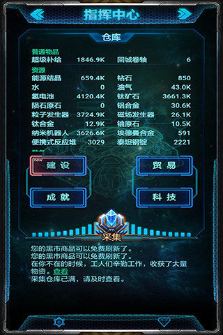 末日逃亡：星际迷航  v5.4.1