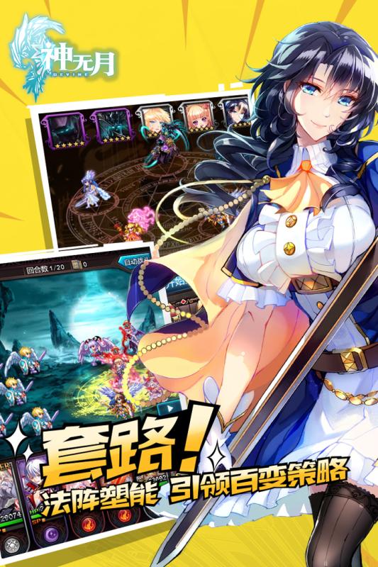 神无月 果盘版 v3.0.5