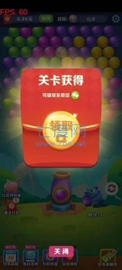 阿伟泡泡龙红包版