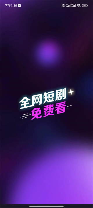 番茄大全  v1.1.1