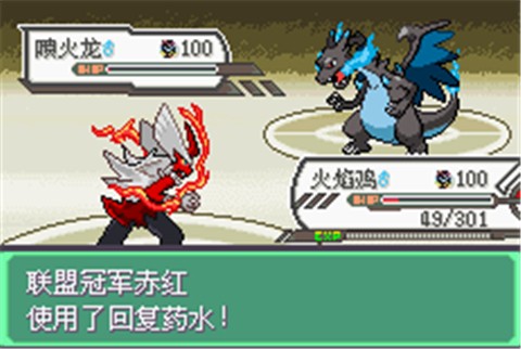 口袋妖怪究极绿宝石4小智版  v2021.01.07.11